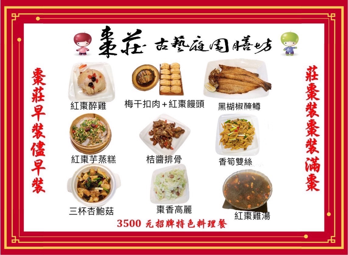 Food menu